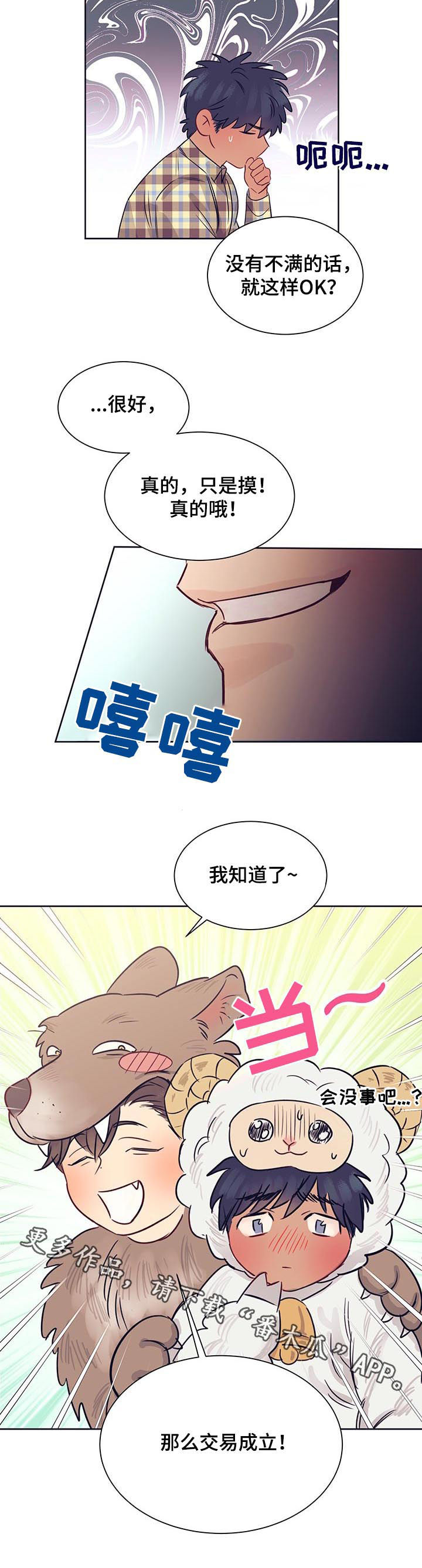 第20章：交易成立11