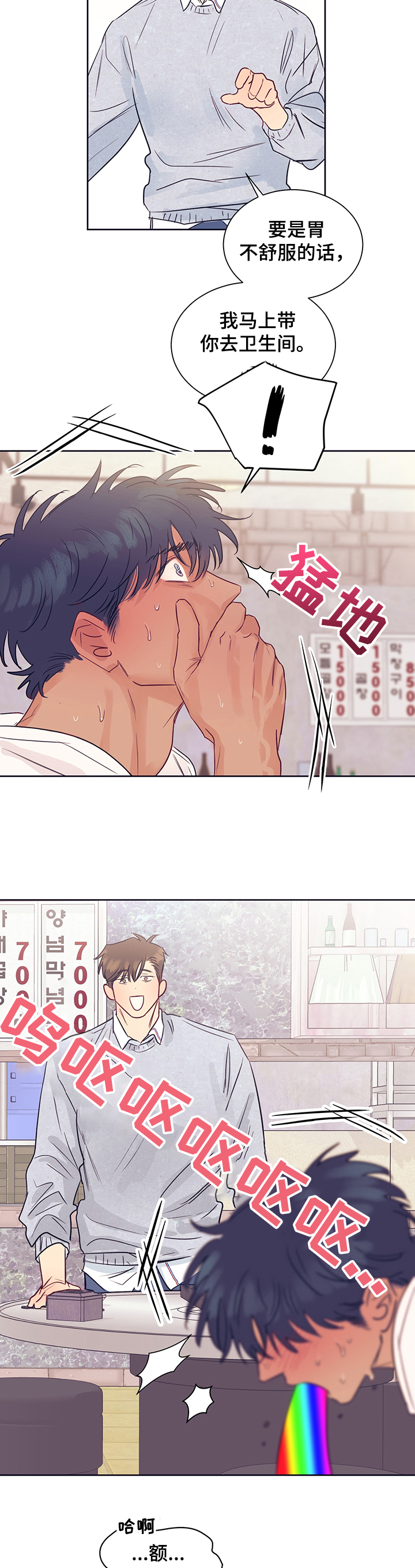 第36章：醉酒10