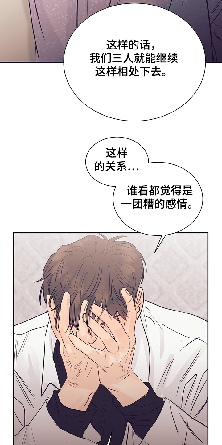 第58章：混乱的关系22