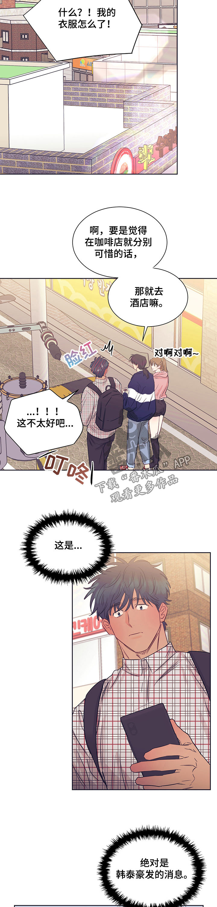 第25章：恋爱一天9