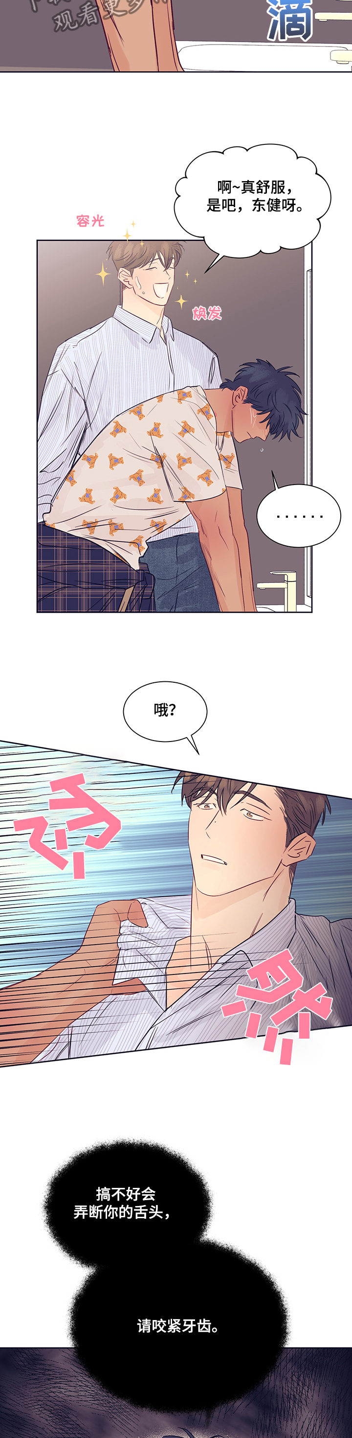 第29章：逃过一劫6
