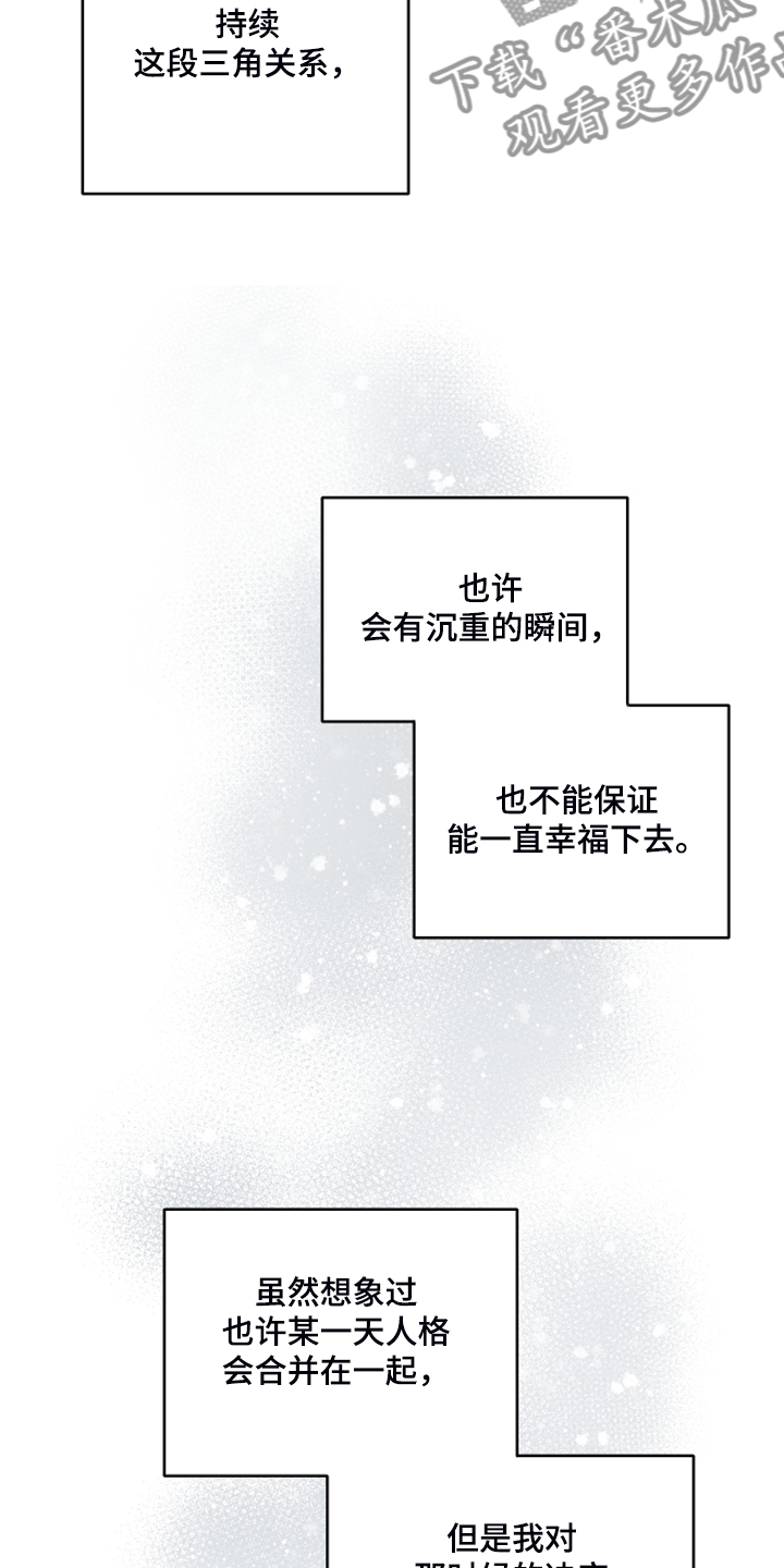 第62章：【完结】未知的未来17