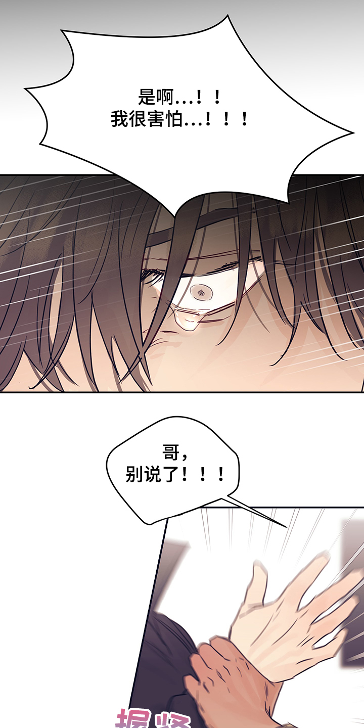 第53章：我很害怕14