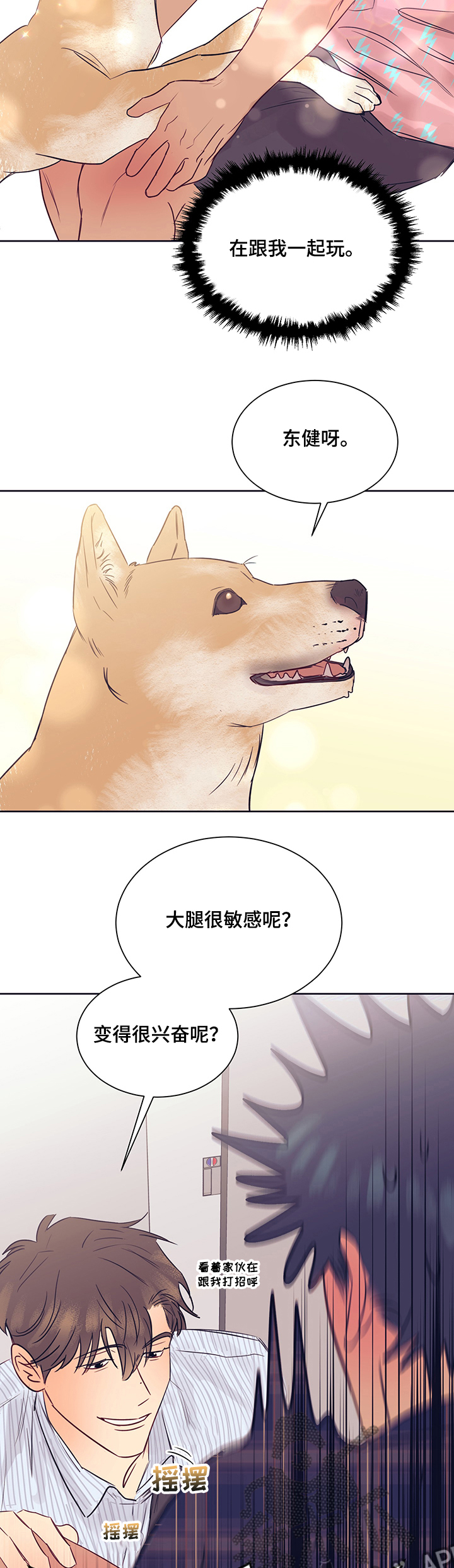 第28章：刺激的厕所3