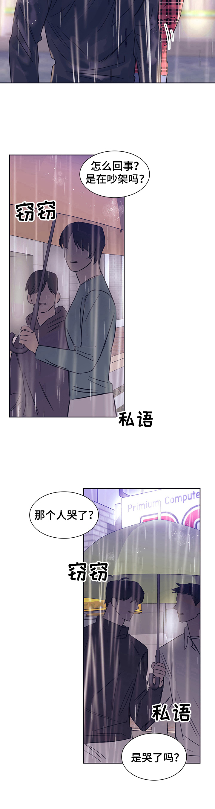第13章：心动6