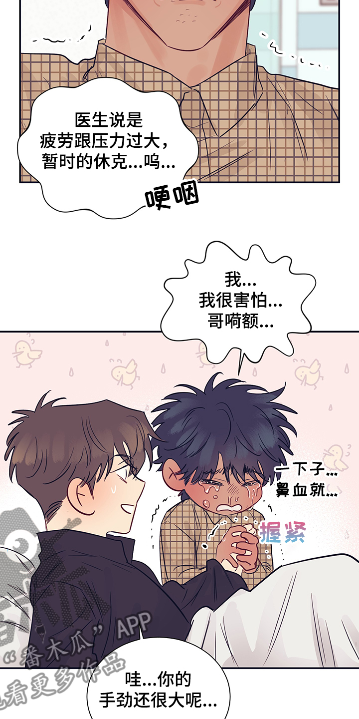 第52章：你就看着20
