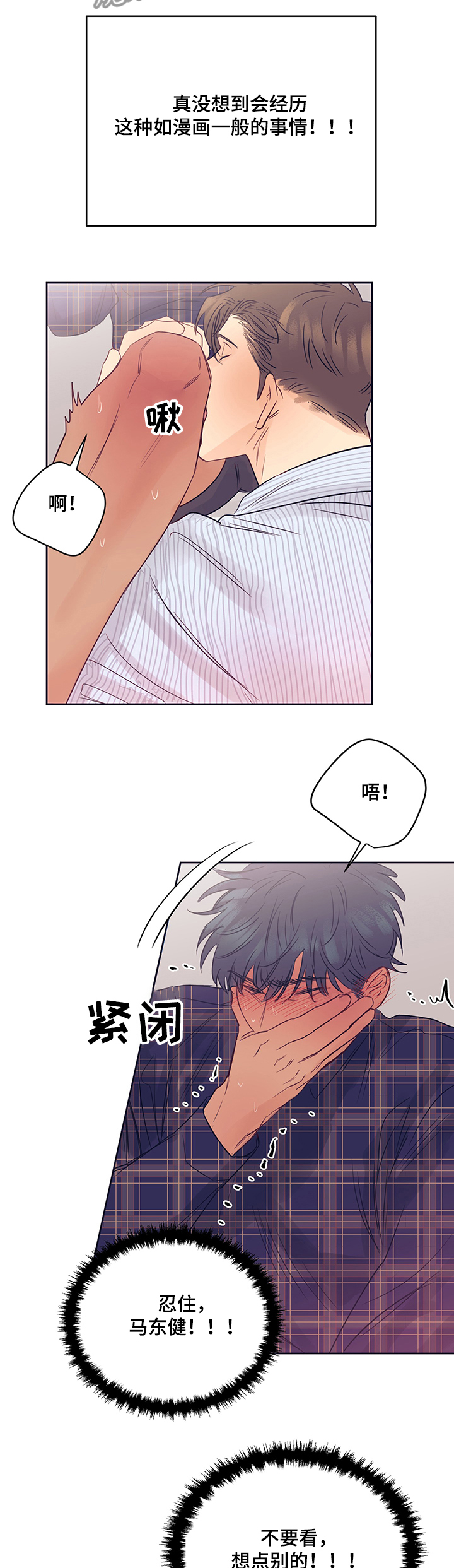 第28章：刺激的厕所1