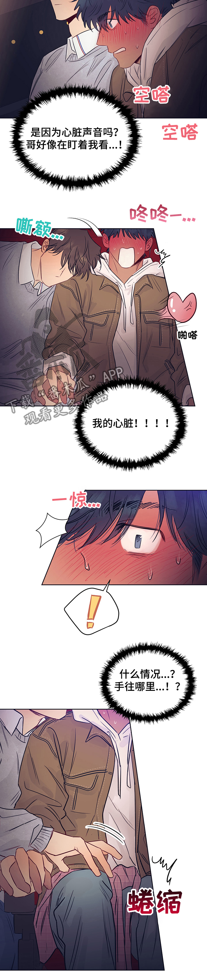 第33章：不是哥！9
