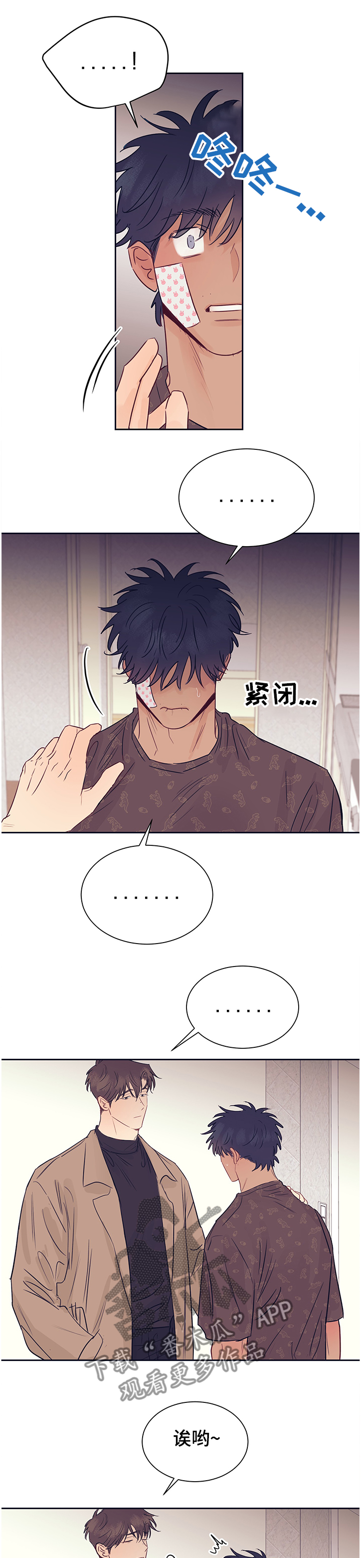 第44章：恢复正常0