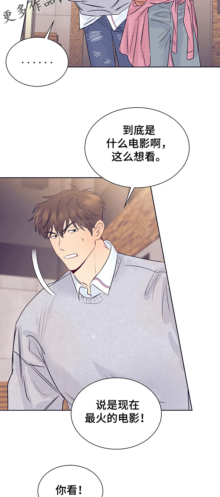 第32章：奇怪搭配11