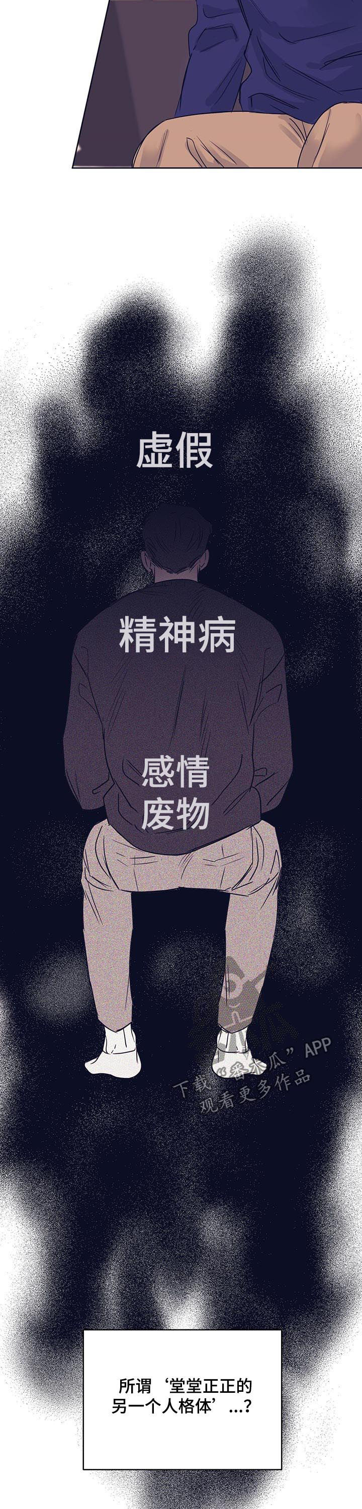 第19章：性格8
