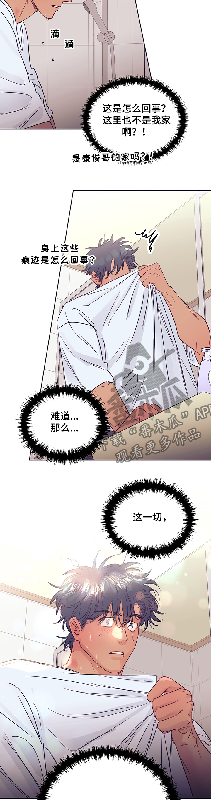 第36章：醉酒8