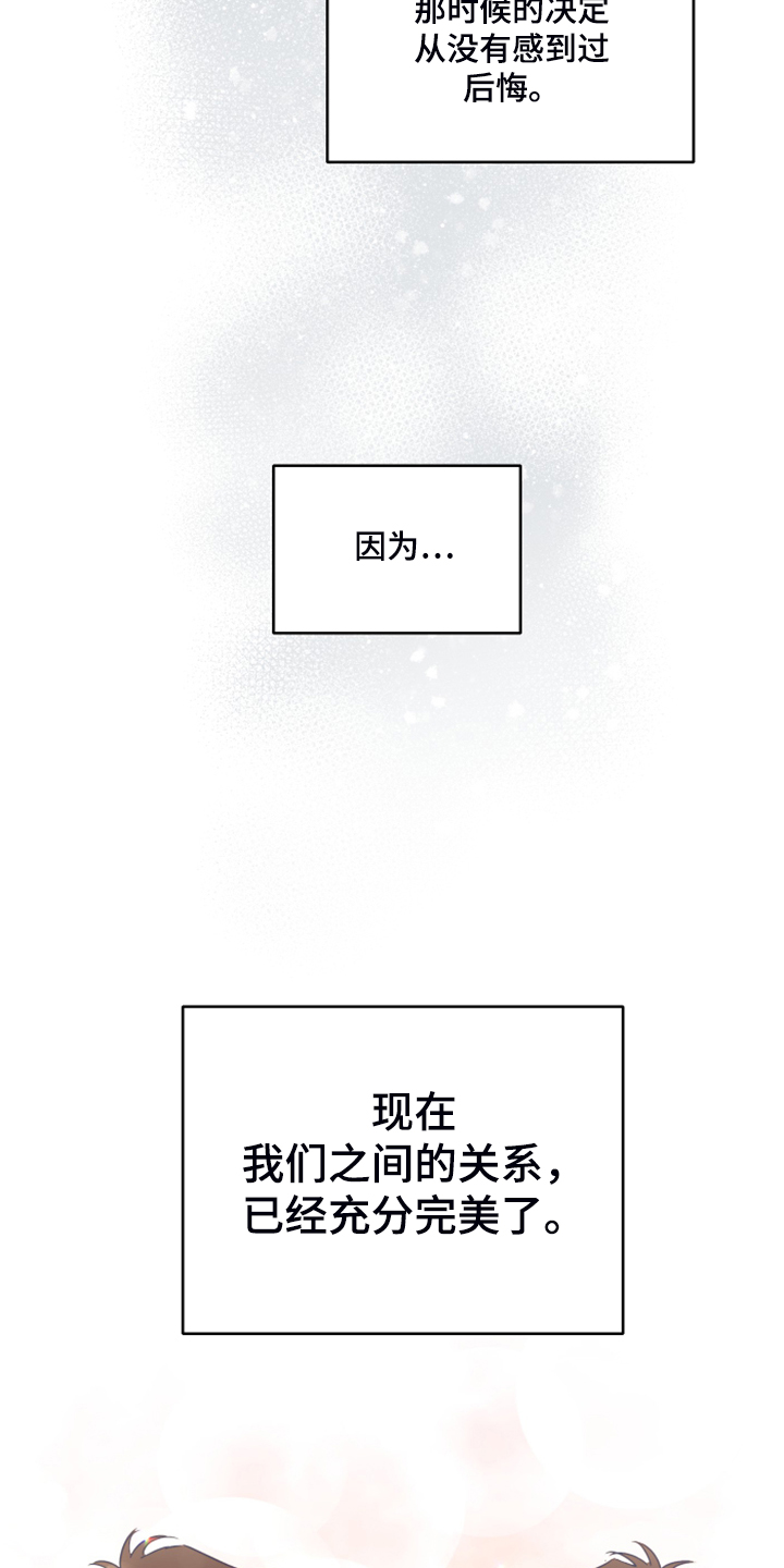 第62章：【完结】未知的未来18