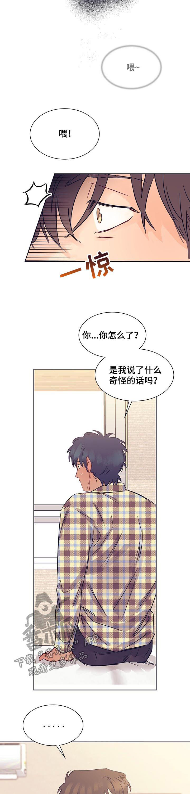 第19章：性格9