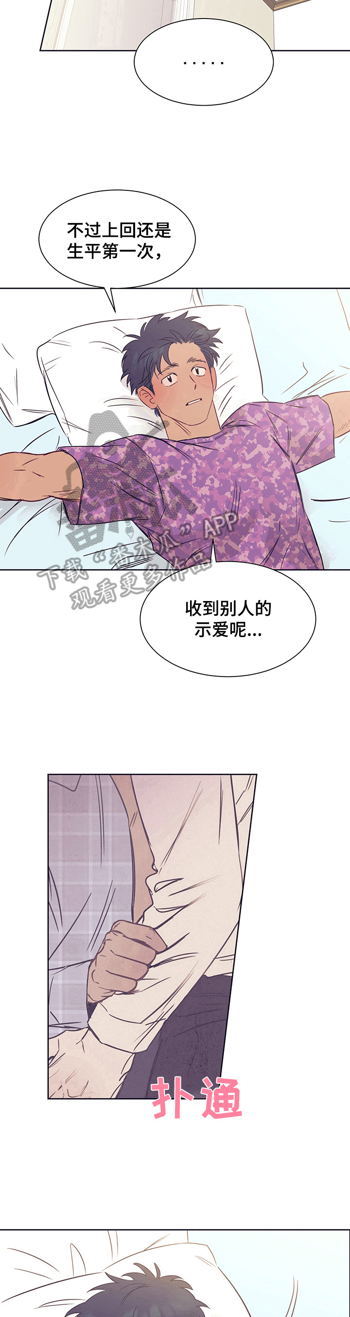 第8章：需要冷静7