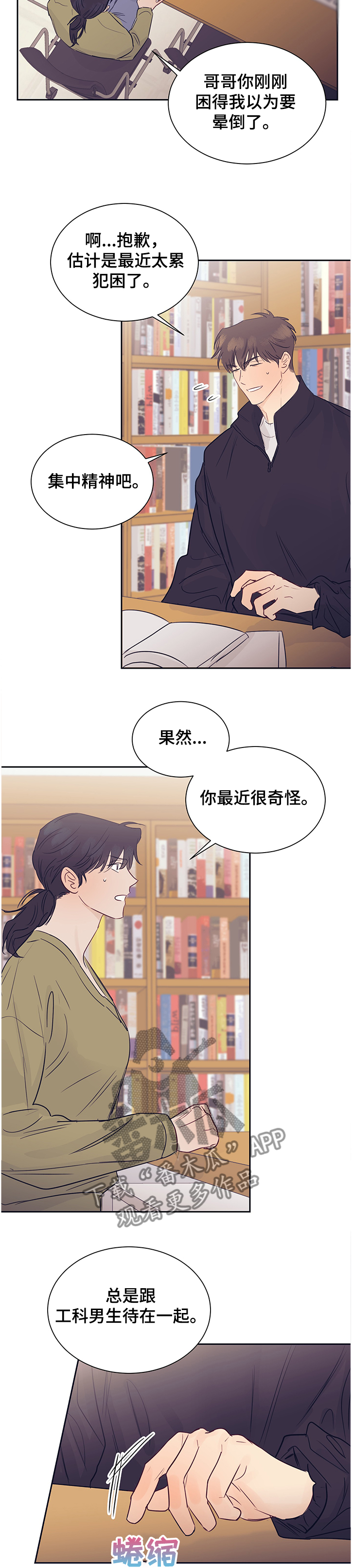 第47章：变化6