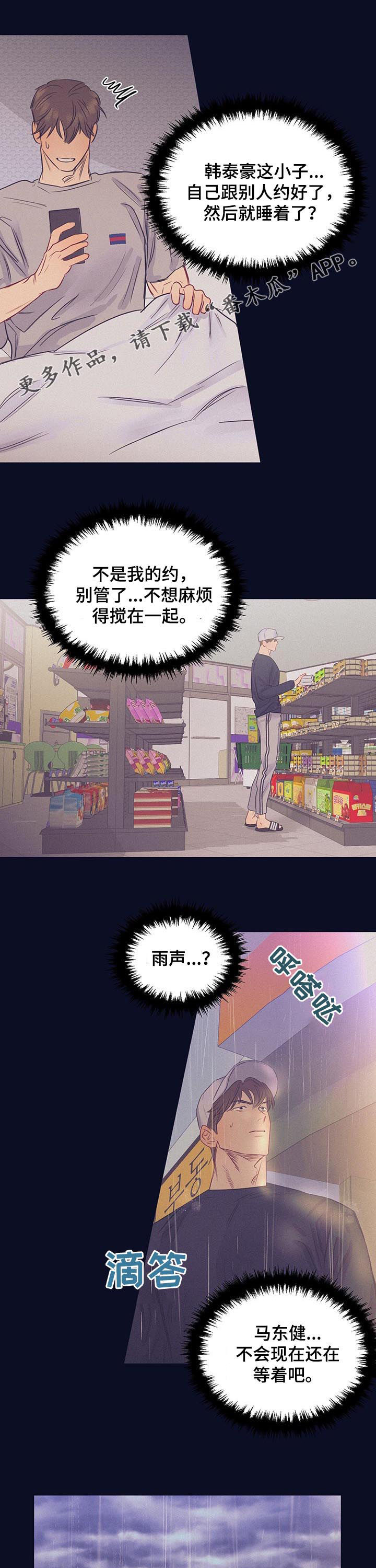 第19章：性格0