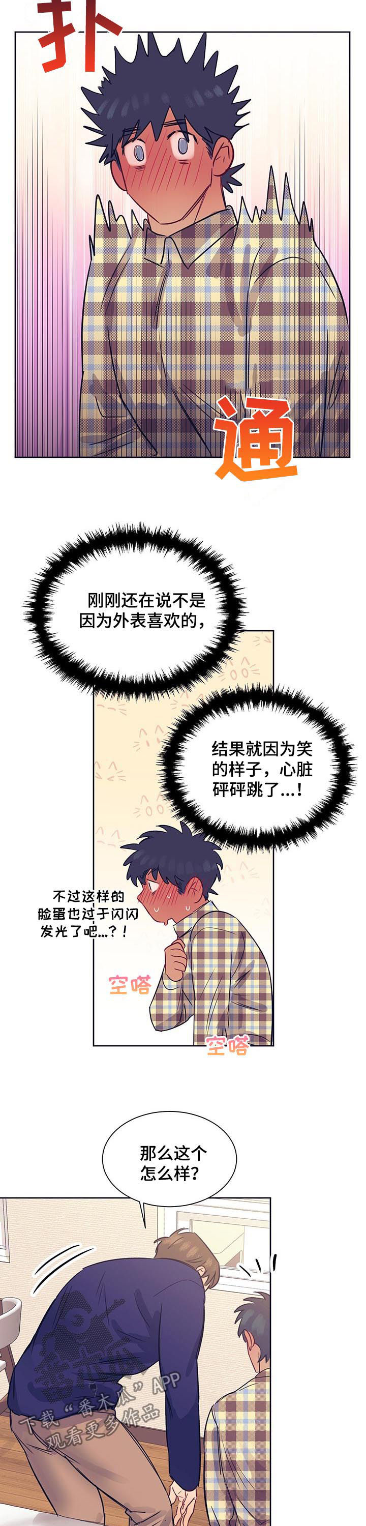 第19章：性格11