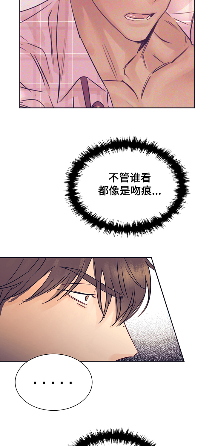 第31章：衣服太丑了16