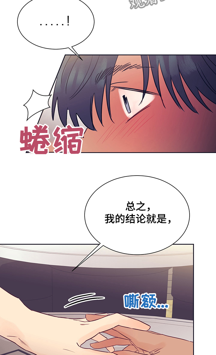 第35章：喜欢的缘由11
