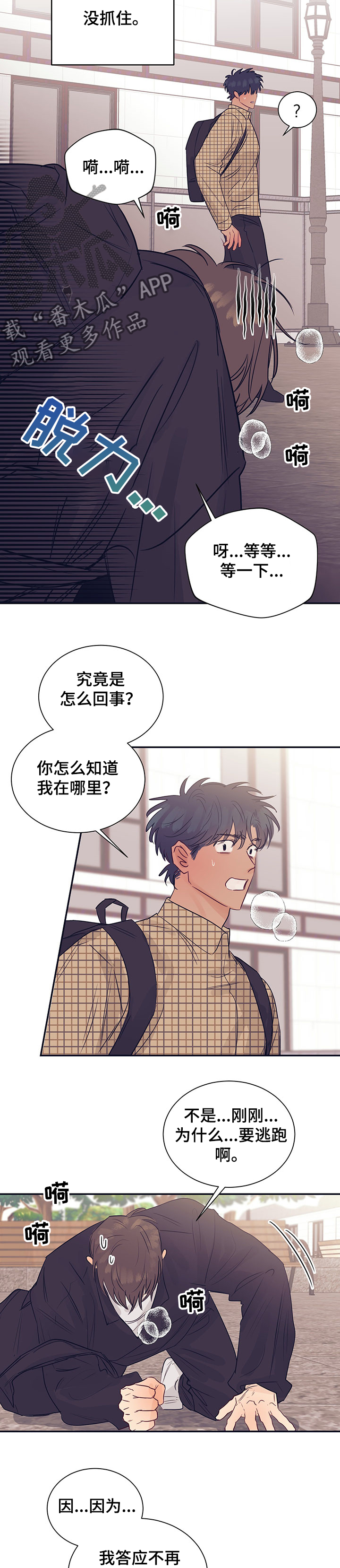 第50章：为什么要跑12
