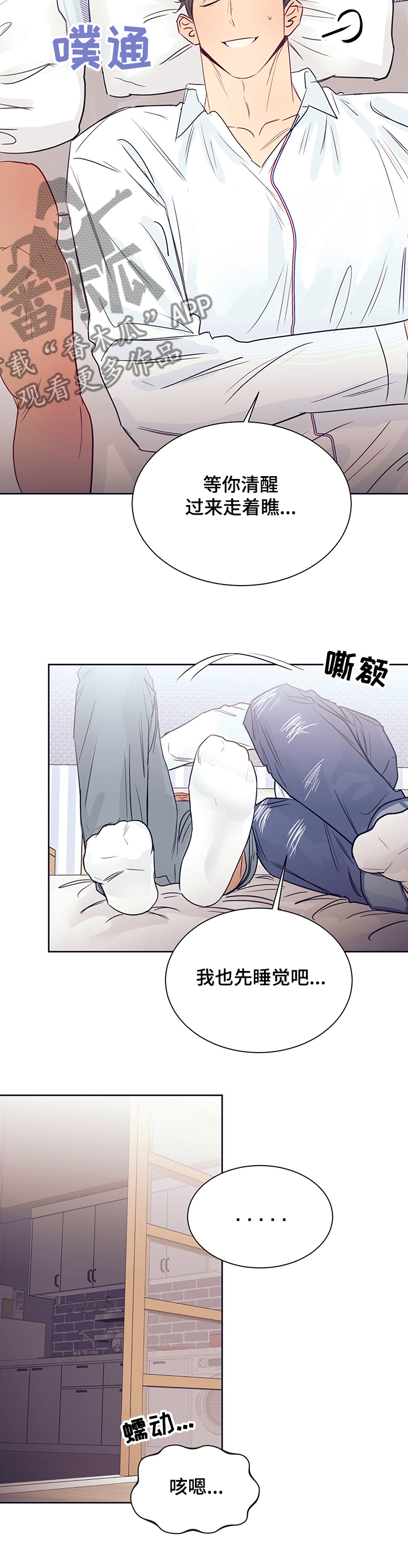 第37章：做了什么啊5