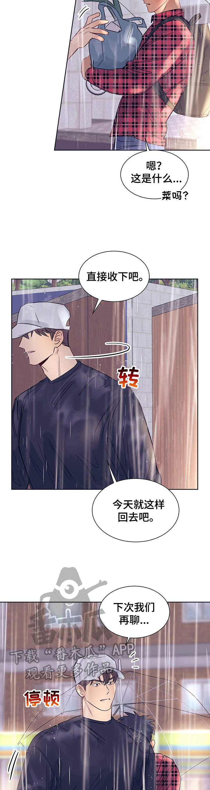 第13章：心动5