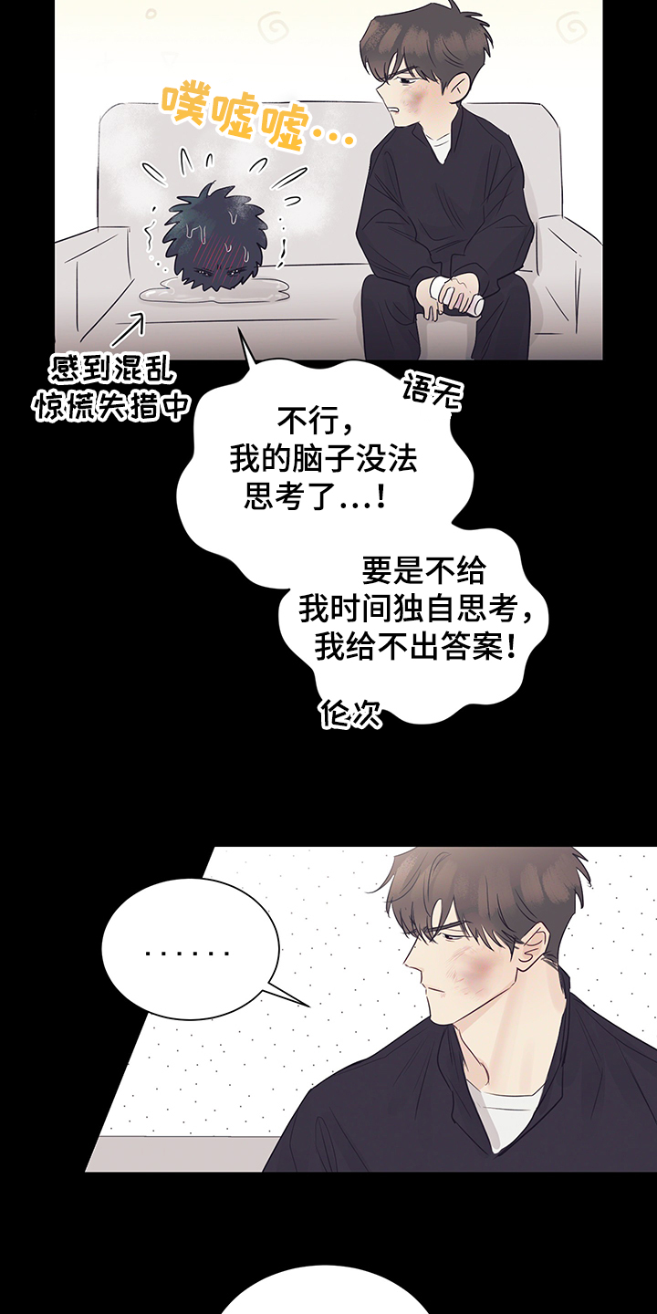 第55章：不要消失9