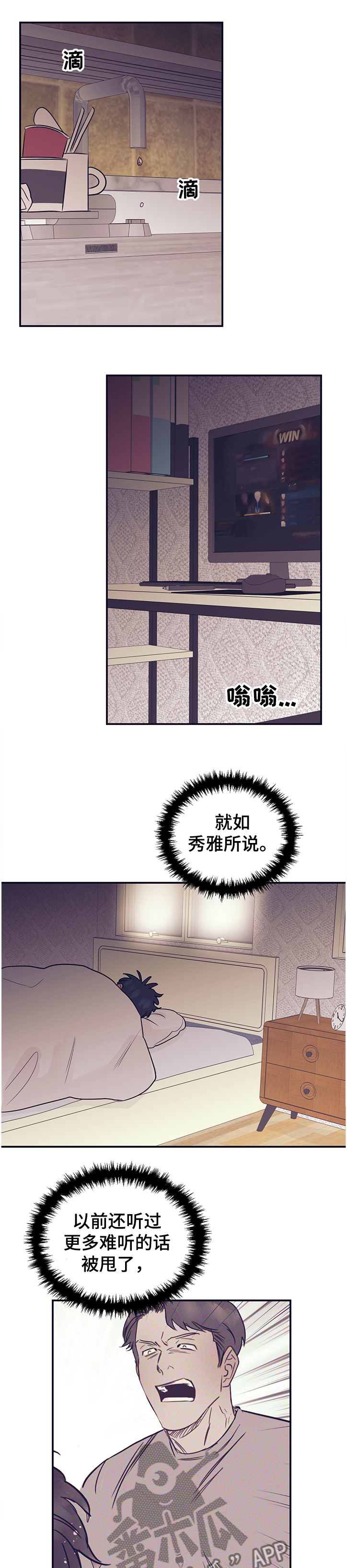 第42章：门要坏了0