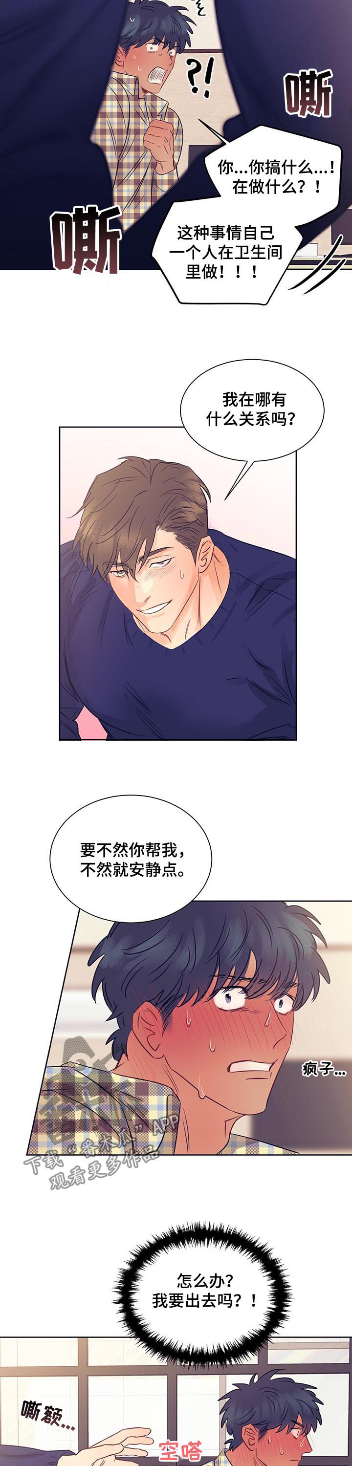 第21章：够了！6