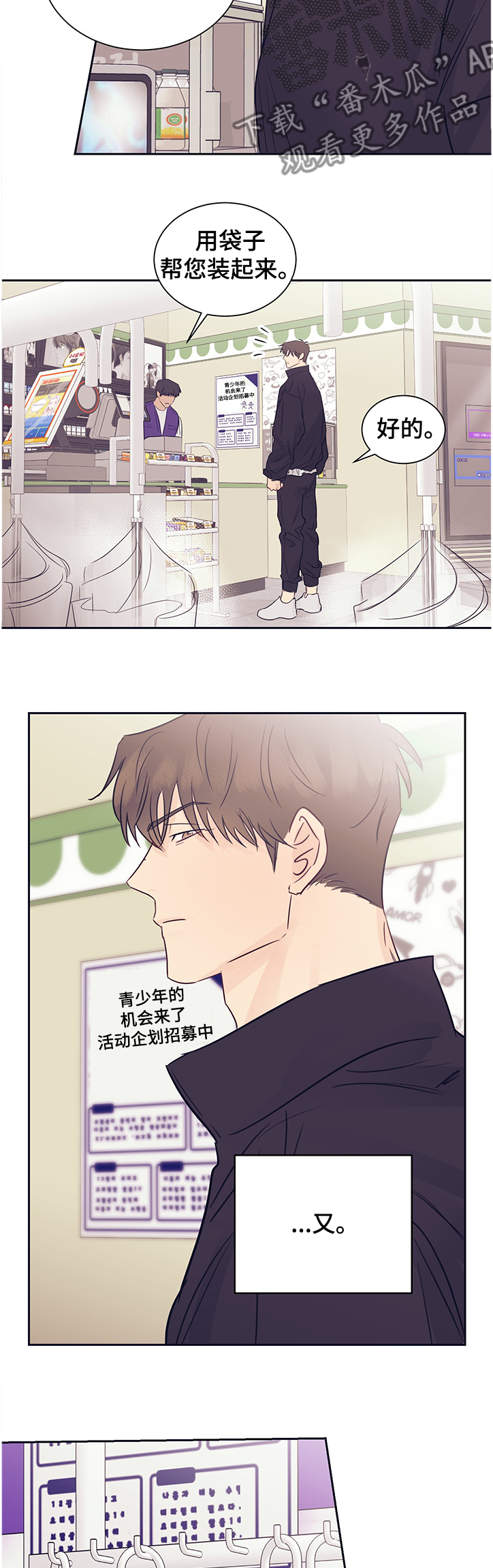 第48章：好想见他2