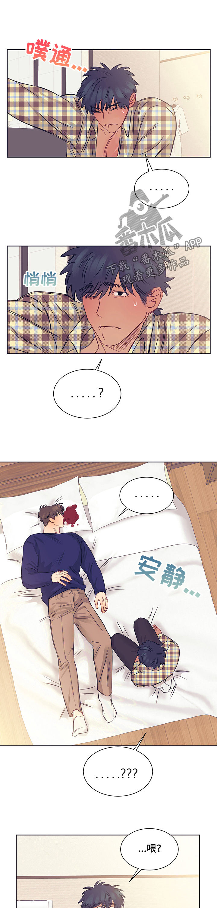 第22章：多灾多难3