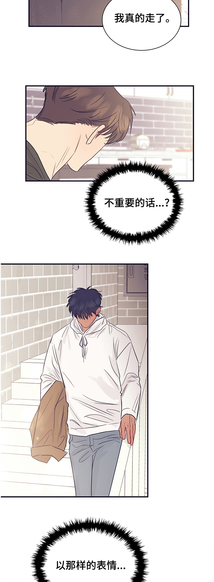 第40章：不会再出现16