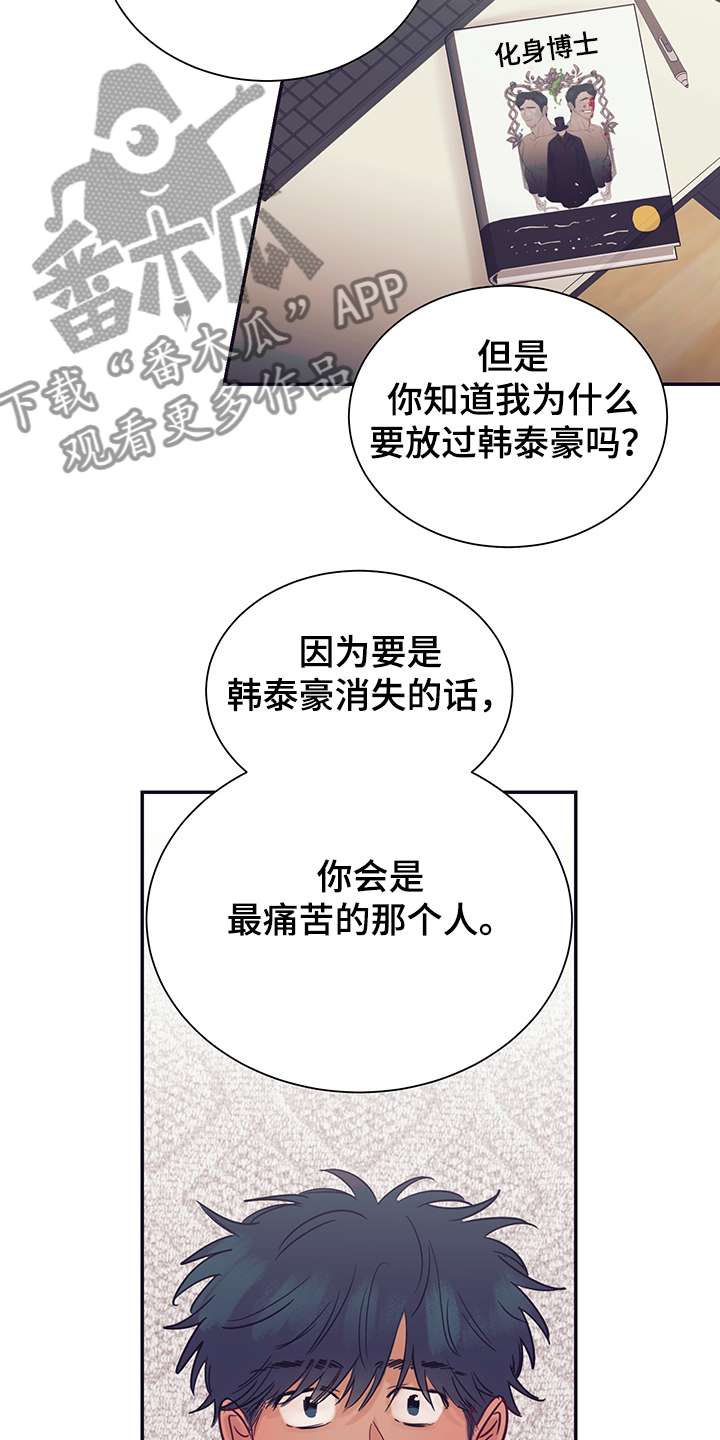 第58章：混乱的关系14
