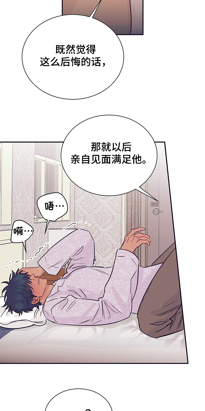 第57章：早知道就21