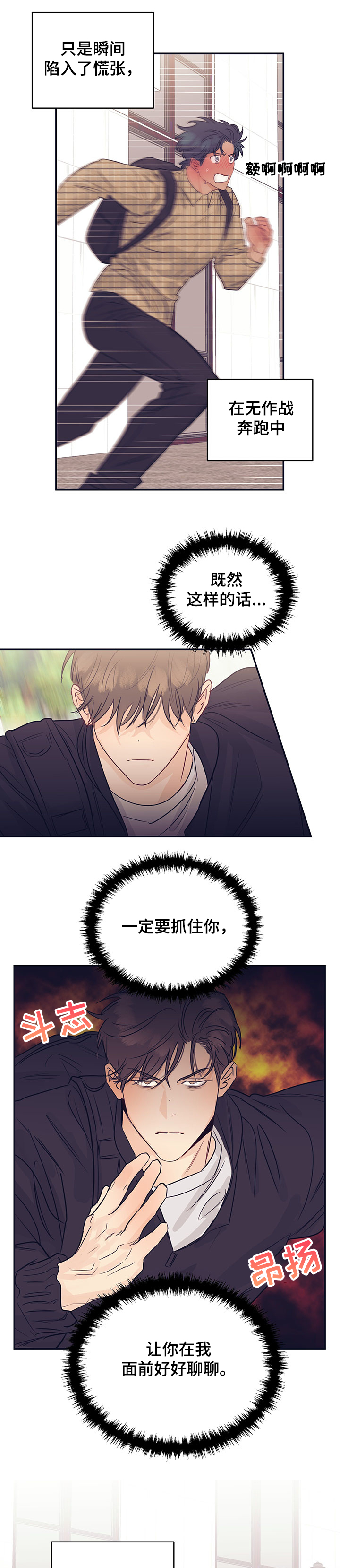 第50章：为什么要跑11