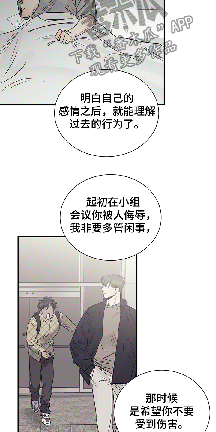 第54章：回到我身边17