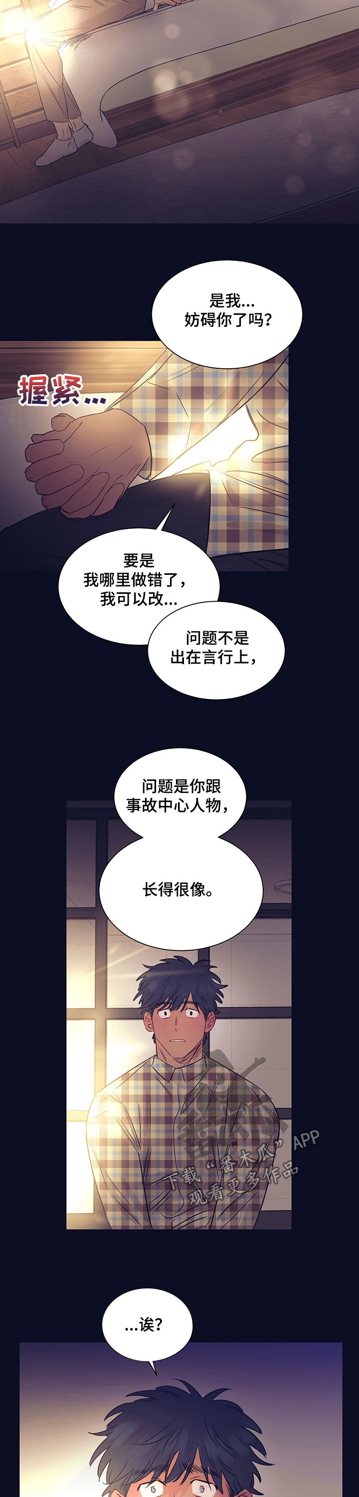 第24章：约会12