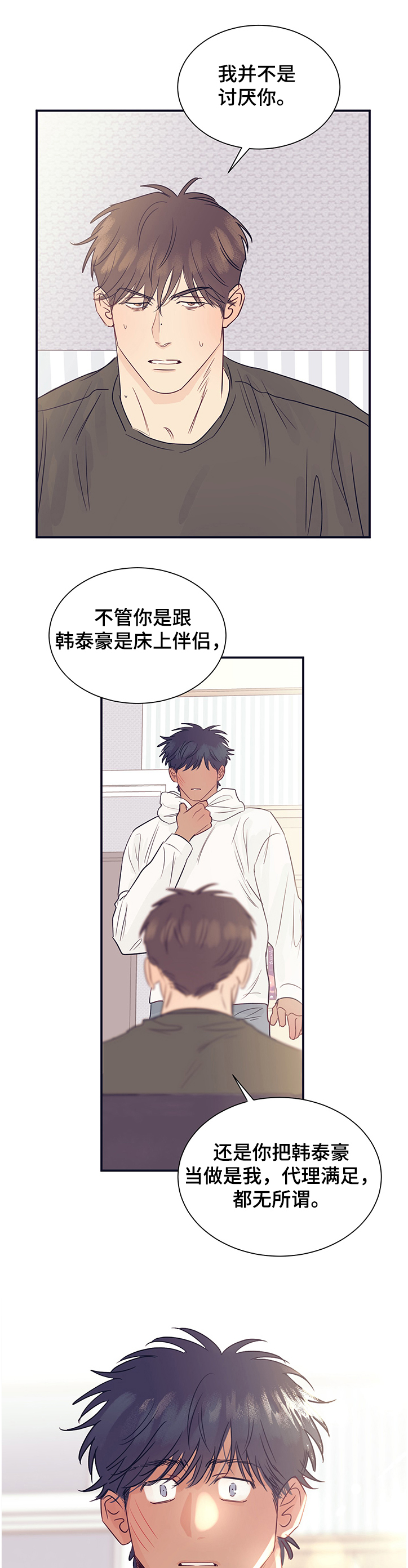第40章：不会再出现6