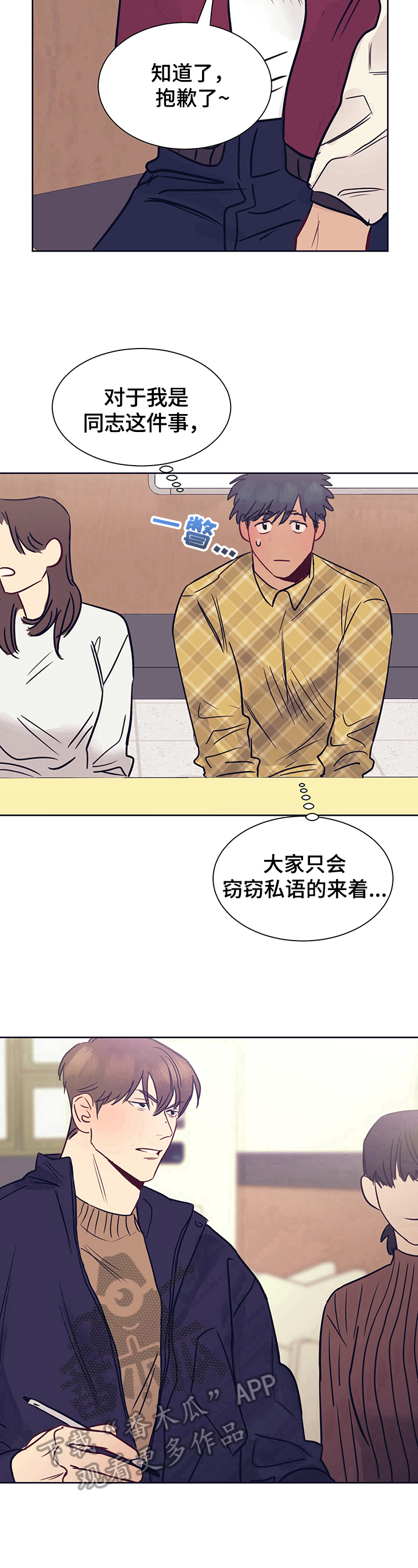 第6章：感激8