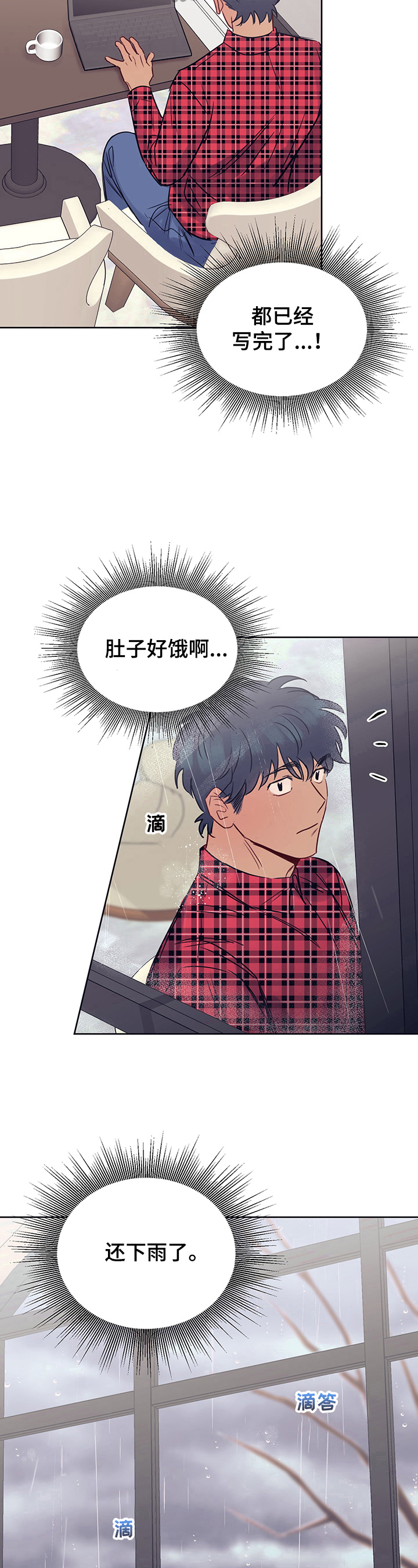 第11章：晚到4