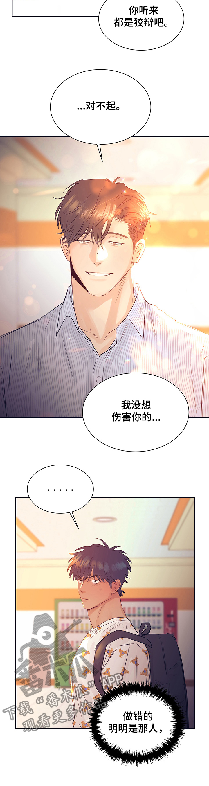 第30章：破灭的幻想4