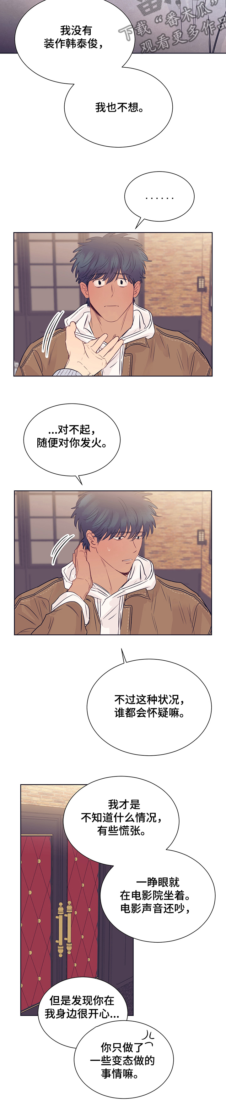 第34章：完蛋了4