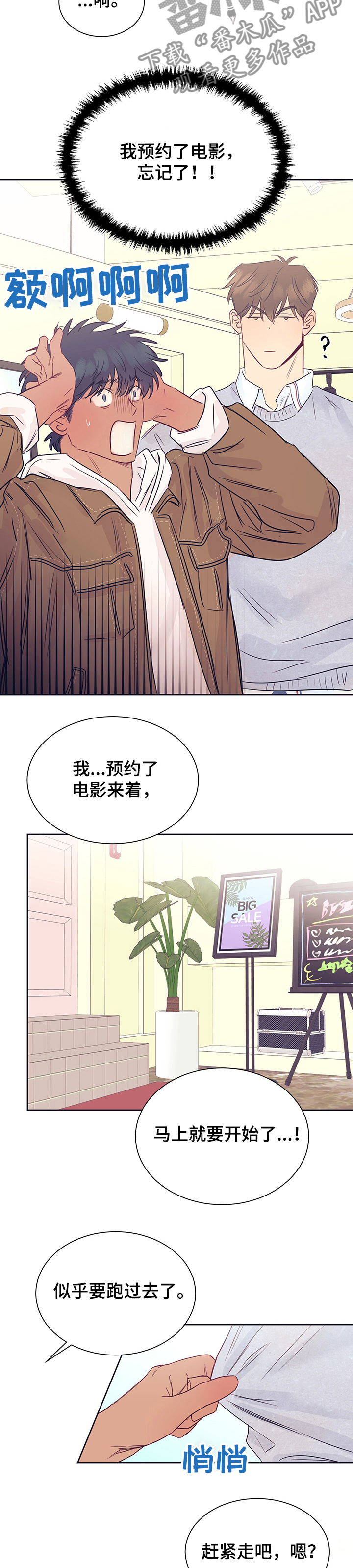 第32章：奇怪搭配8