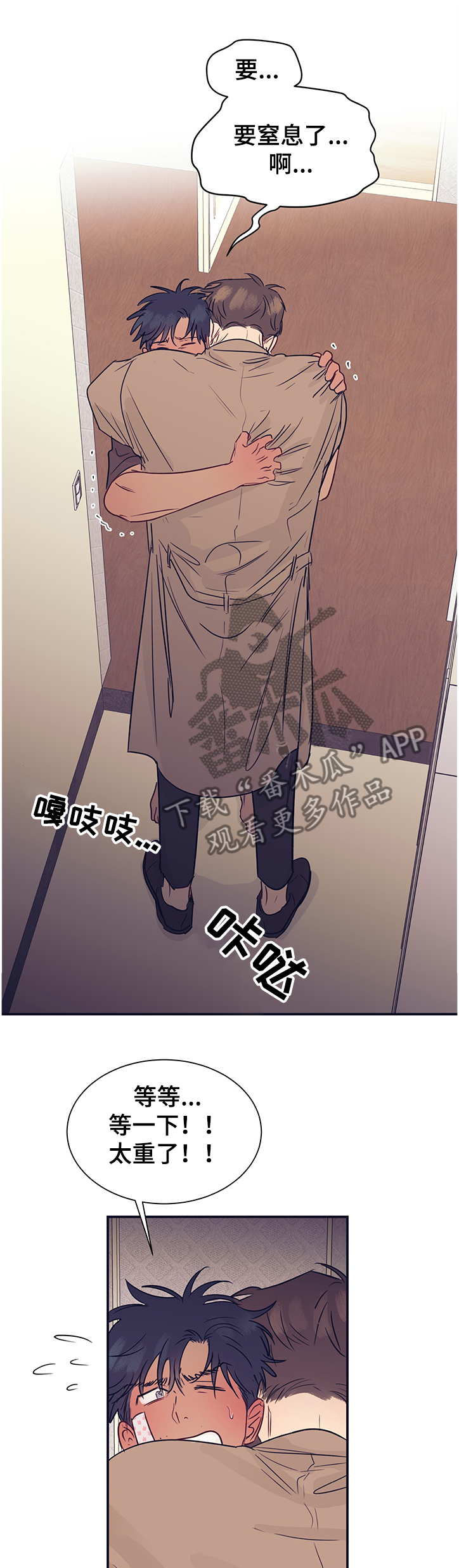 第42章：门要坏了5