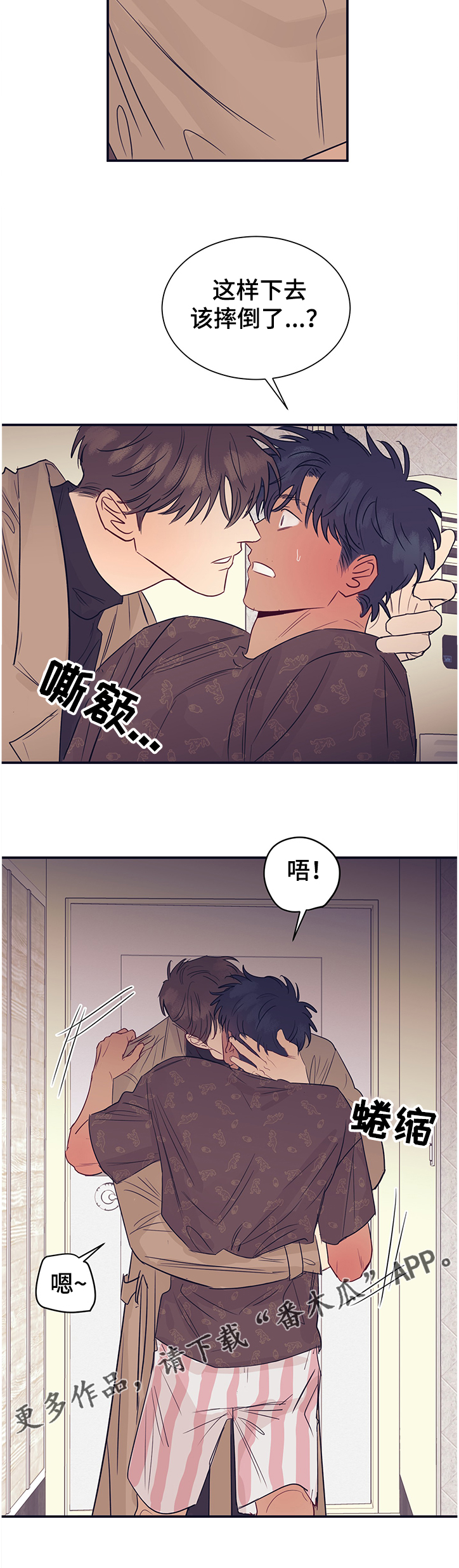 第42章：门要坏了6