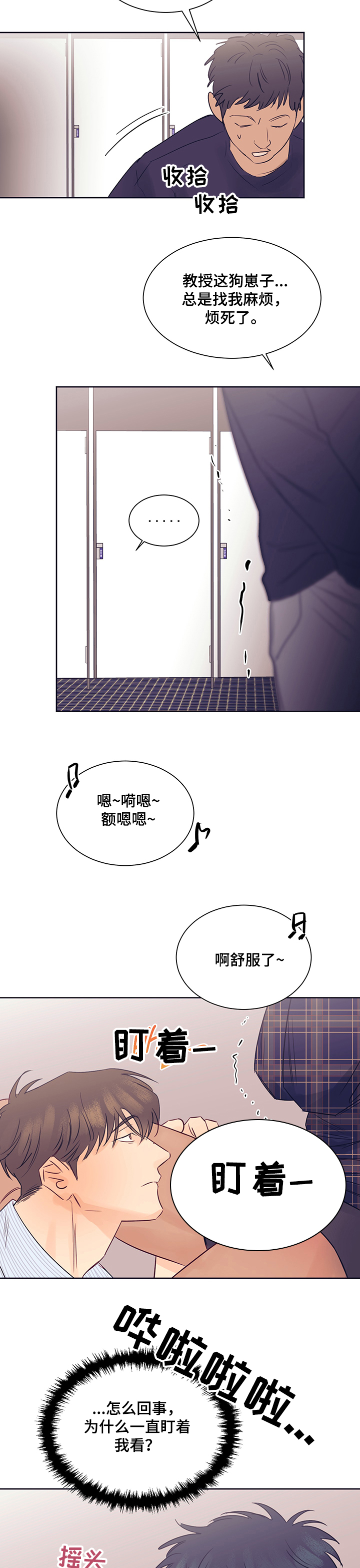 第28章：刺激的厕所6