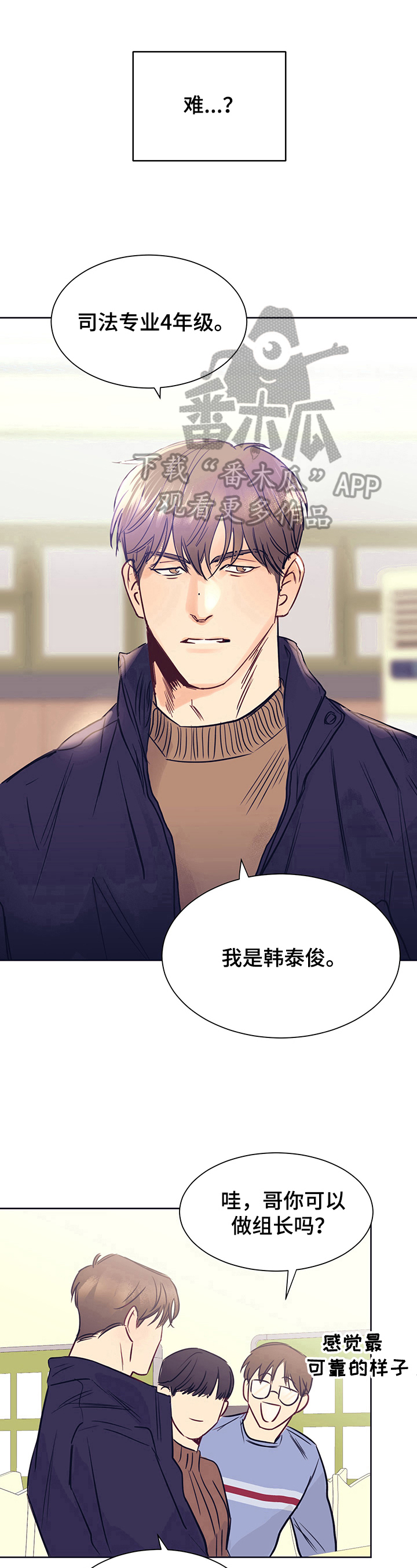 第5章：另一个人5