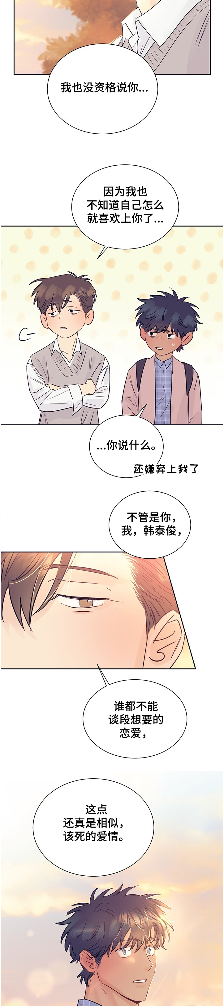 第46章：记忆开始同化9