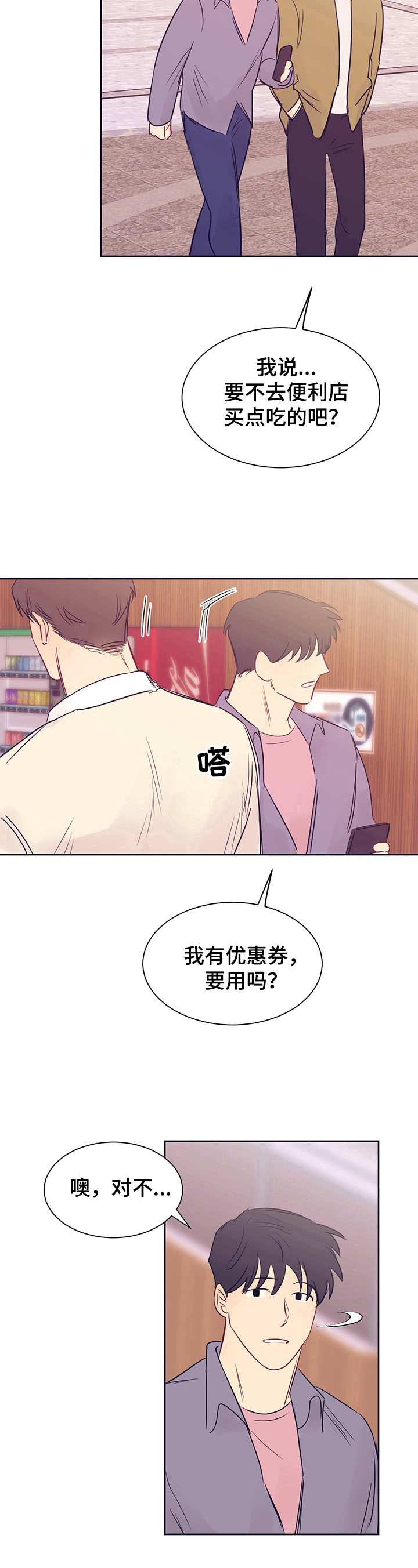 第9章：在意5